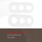 Рамка на 3 поста Arte Milano am-502.08 502.08-3.white цвет Белый-1