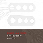 Рамка на 4 поста Arte Milano am-502.08 502.08-4.white цвет Белый-1