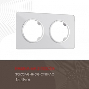 Рамка на 2 поста Arte Milano am-502.13 502.13-2.silver цвет Серебро-1