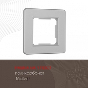 Рамка на 1 пост Arte Milano am-502.16 502.16-1.silver цвет Серебро-1