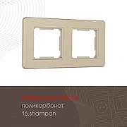 Рамка на 2 поста Arte Milano am-502.16 502.16-2.shampan цвет Бежевый-1