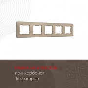Рамка на 5 постов Arte Milano am-502.16 502.16-5.shampan цвет Бежевый-1
