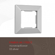 Рамка на 1 пост Arte Milano am-503.03 503.03-1.silver цвет Серебро-1