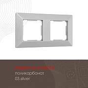 Рамка на 2 поста Arte Milano am-503.03 503.03-2.silver цвет Серебро-1
