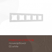 Рамка на 5 постов Arte Milano am-503.03 503.03-5.white цвет Белый-1