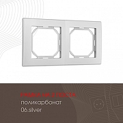 Рамка на 2 поста Arte Milano am-503.06 503.06-2.silver цвет Серебро-1