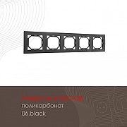 Рамка на 5 постов Arte Milano am-503.06 503.06-5.black цвет Черный-1