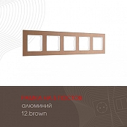 Рамка на 5 постов Arte Milano am-503.12 503.12-5.brown цвет Коричневый-1