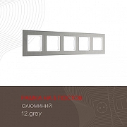 Рамка на 5 постов Arte Milano am-503.12 503.12-5.grey цвет Серый-1