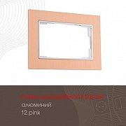 Рамка для двойной розетки Arte Milano am-503.12 503.12-double.pink цвет Розовый-1