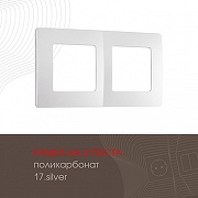 Рамка на 2 поста Arte Milano am-517.17 517.17-2.silver цвет Серебро-1