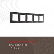 Рамка на 5 постов Arte Milano am-517.17 517.17-5.black цвет Черный-1