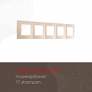 Рамка на 5 постов Arte Milano am-517.17 517.17-5.shampan цвет Бежевый-1
