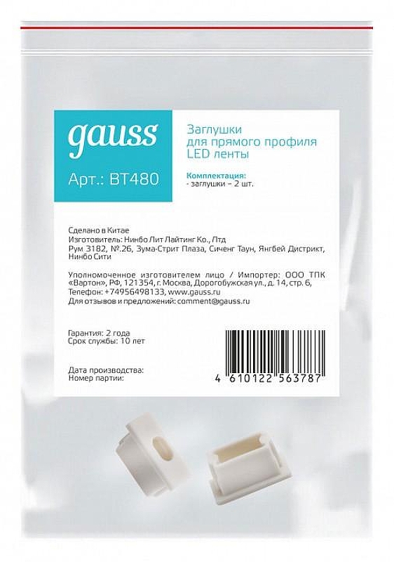 Набор заглушек для профиля Gauss BT480 