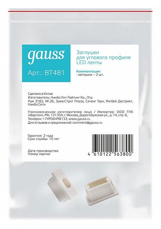 Набор заглушек для профиля Gauss BT481 