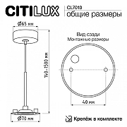 Подвес Citilux CL7010 цвет белый-9