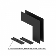 Соединитель угловой внешний для треков накладных Hesby Lighting ElDeko HSBL_0055_1 цвет арматуры Черный-4