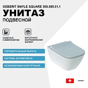 Унитаз Geberit Smyle Square 500.685.01.1 подвесной с сиденьем Микролифт-1