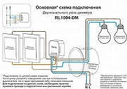 Контроллер-диммер Wi-Fi для смартфонов и планшетов Denkirs Relay RL1004-DM/1 цвет Белый-4