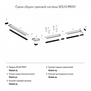 Уголок для профиля настенный Denkirs 0 TR3045-AL цвет алюминий-7