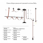 Основание для трека-ремня Denkirs BELTY BASE TR5515-BK цвет арматуры Черный-4
