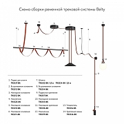 Заглушка для трека-ремня Denkirs BELTY BASE TR5519-BK цвет арматуры Черный-5