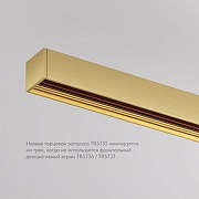 Заглушка для трека Denkirs SHINE BASE TR5735-SB цвет арматуры Латунь-2