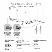 Декоративная вставка Denkirs SHINE BASE TR5737-DN цвет арматуры Никель-6