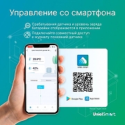 Датчик температуры и влажности Uniel USN-A502 UL-00011704 цвет Белый-9