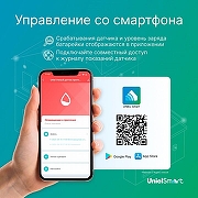 Датчик протечки воды Uniel USN-A520 UL-00011706 цвет Белый-6