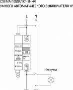 Автоматический выключатель 1P с Wi-Fi Werkel W1001P6301 цвет Белый-3