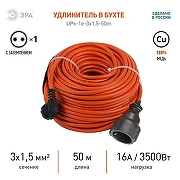Удлинитель Эра UPx-1e Б0046819 цвет Оранжевый-1
