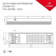 Блок питания Arlight HTS 020822(1) цвет Серый-3