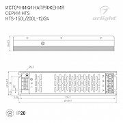 Блок питания Arlight HTS 020827(1) IP 67-1
