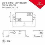 Блок питания Arlight ARV-SN 021020(1) IP 20-1