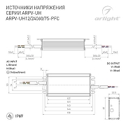 Блок питания с проводом Arlight ARPV-UH 025028 цвет Серый-1