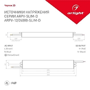 Блок питания Arlight ARPV-24080-SLIM-D 025745(1) цвет Серебро-3