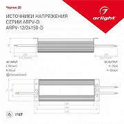 Блок питания с проводом Arlight ARPV 026435 IP 67-1