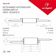 Блок питания с проводом Arlight ARPV 026908(1) IP 67-2