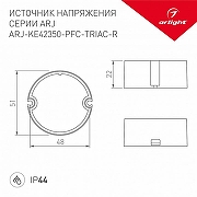 Блок питания с проводом Arlight ARJ 028269 IP 44-1