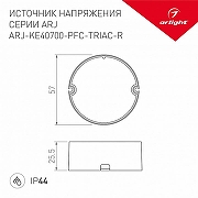 Блок питания с проводом Arlight ARJ 028270 IP 44-1