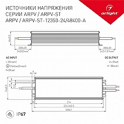Блок питания с проводом Arlight 028367(1) IP 67-1