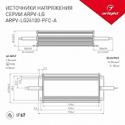 Блок питания с проводом Arlight ARPV-LG 030013 IP 67-1