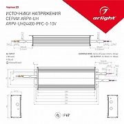 Блок питания с проводом Arlight ARPV-UH 031043 IP 67-1