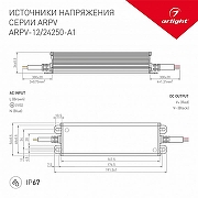 Блок питания с проводом Arlight ARPV 031514 IP 67-1