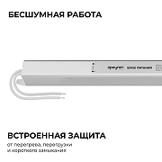 Блок питания с проводом Apeyron Electrics 03-185 цвет Серебро-2