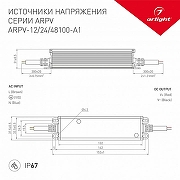 Блок питания с проводом Arlight ARPV 033093 IP 67-1