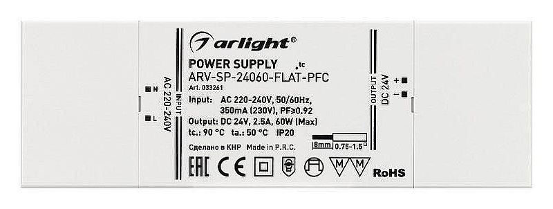 Блок питания Arlight ARV-SP 033261 