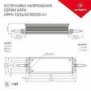 Блок питания с проводом Arlight ARPV 034206 IP 67-1