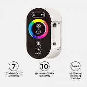 Контроллер-регулятор цвета RGB с пультом ДУ Apeyron Electrics 04-03(288) цвет Черный-4